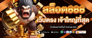 สล็อต vip 888