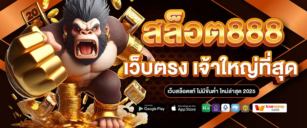 สล็อต vip 888